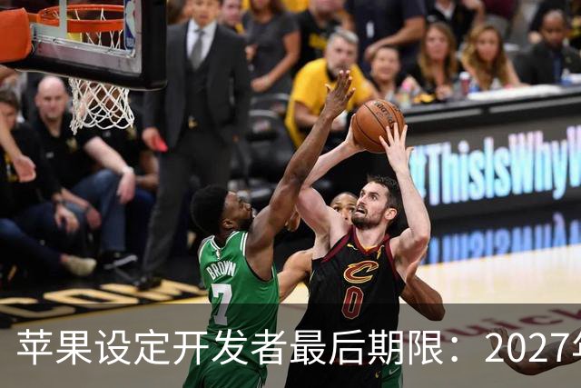苹果设定开发者最后期限：2027年4月起需上传新机型截图才能上架